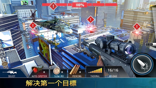 杀戮射击中文截图3