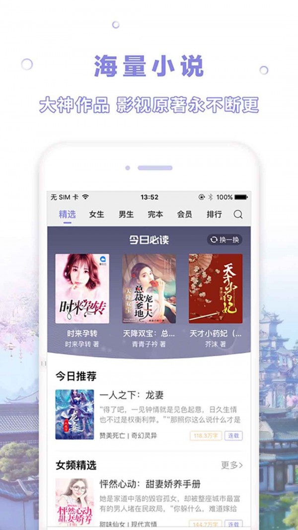 漫客阅读器app官方下载最新版本截图3