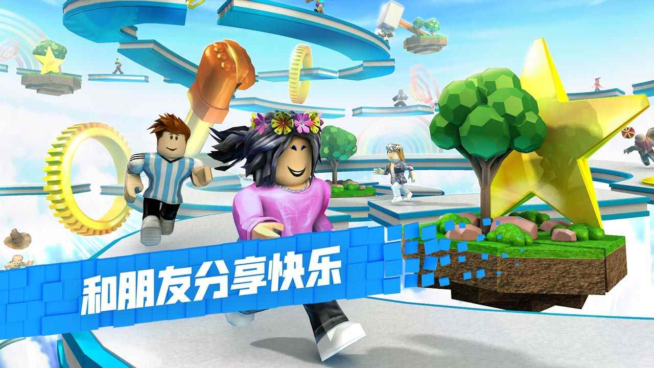 罗布乐思游戏2022最新版截图2