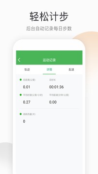 趣步截图2