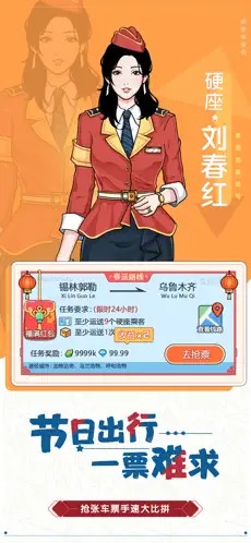 奔腾的富贵号免广告by青烟截图3