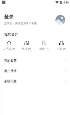 幸福里app截图1