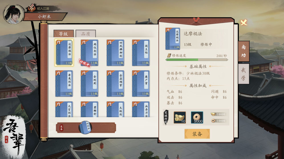 吾辈手游截图3