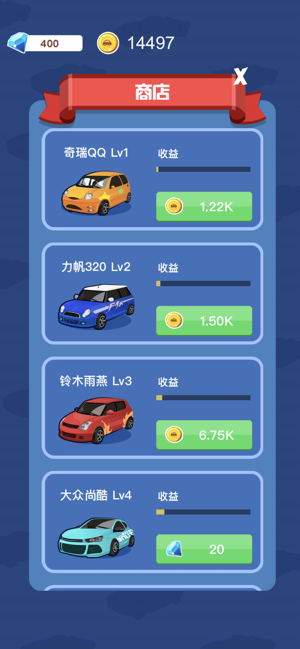 豪车大奖赛红包版截图1