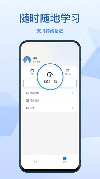 小鹅通app下载安装截图2