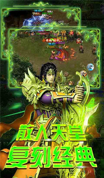 180星王合击手游版截图3