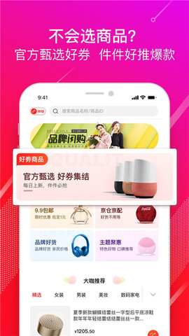 京粉截图1