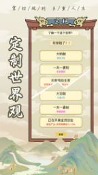 祖宗模拟器折相思截图1