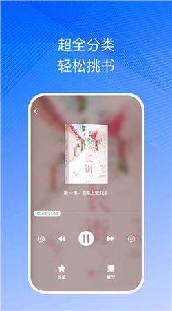 悠然听书app截图2