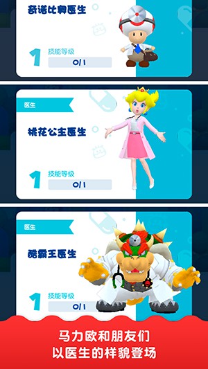 马里奥医生世界截图1