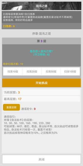 剑神AL截图1