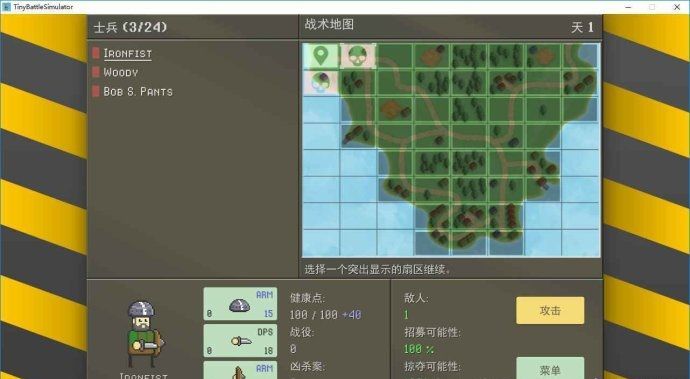 小型战斗模拟器截图1
