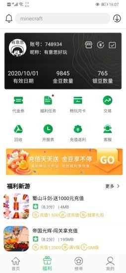 百分网正版手机版截图1
