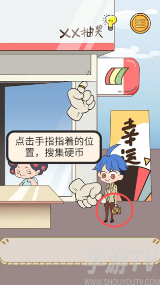 我要当有钱人