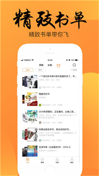 韵叶截图1
