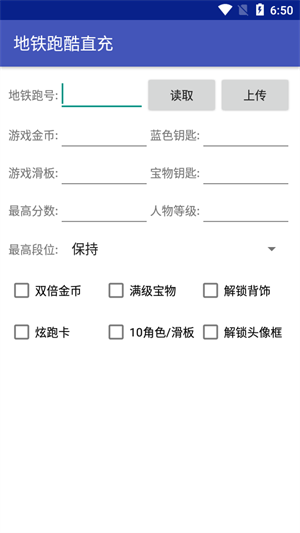 地铁跑酷直充2.0下载冰岛2022截图3