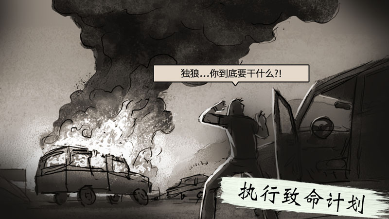lonewolf安卓截图3