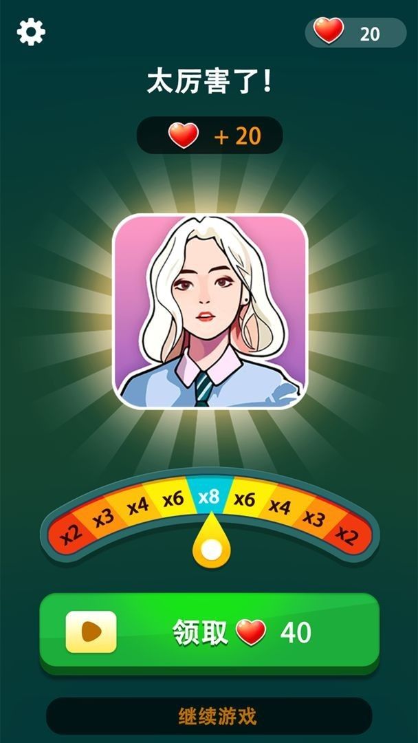 玩梗大师截图2