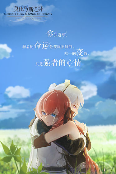 莫比乌斯之环游戏截图1