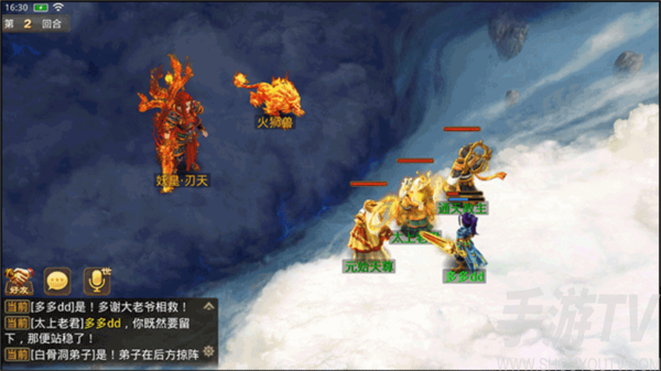 问道手游私sf最新版
