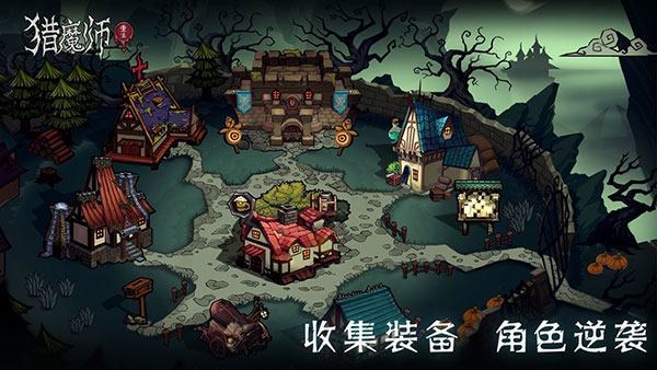 猎魔师截图3