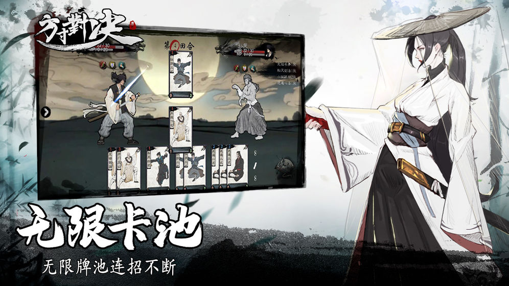 方寸对决截图2