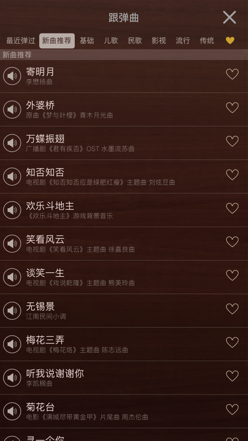 iguzheng免费截图3