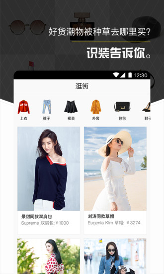 识装手机版免费截图2