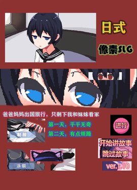 和妹妹看家2纸盒游戏截图2
