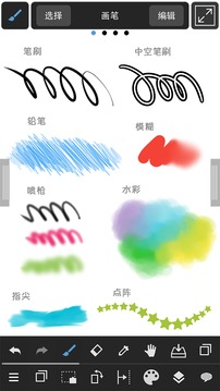 medibangpaint安卓版截图1