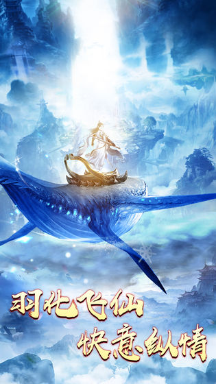 绝世剑神叶云完整版游戏截图2