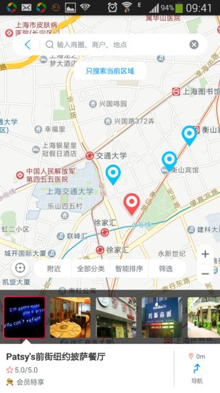 北斗卫星地图截图1