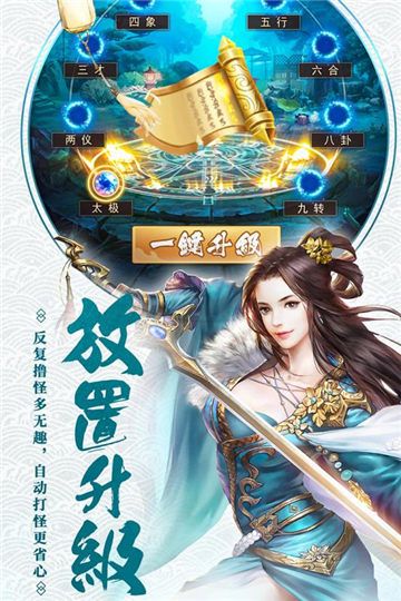今日修个仙截图2