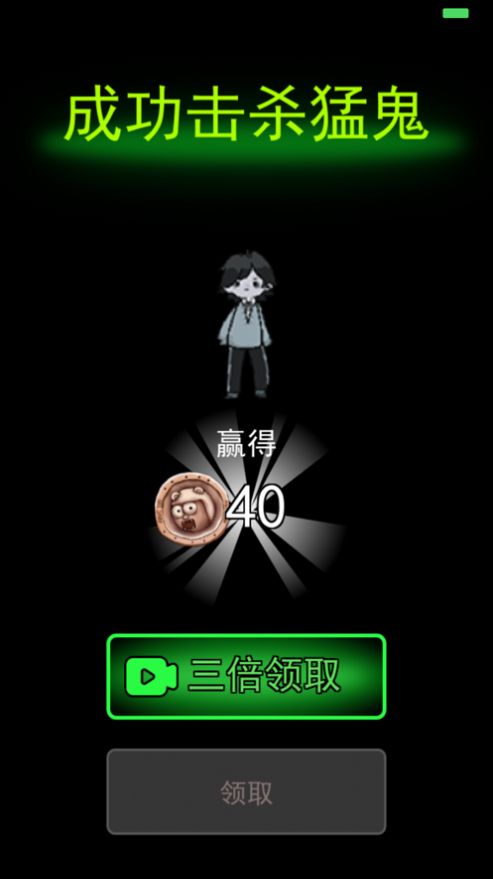 躺平发育不正常版游戏截图1