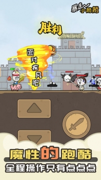 暴走小箭箭截图3