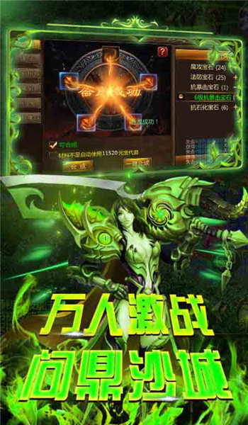 180星王合击手游版截图2