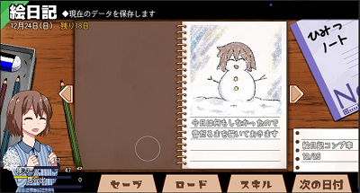 冬日狂想曲手游截图1