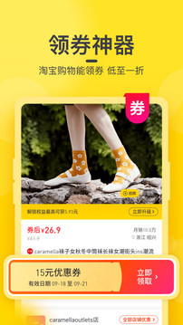 蜜源app正规版截图3