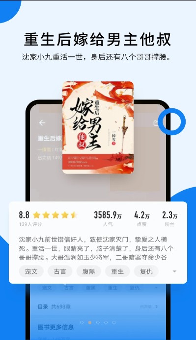 几本免费小说截图2
