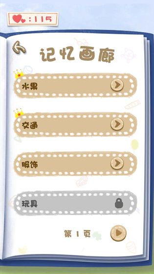 欢乐图形截图2