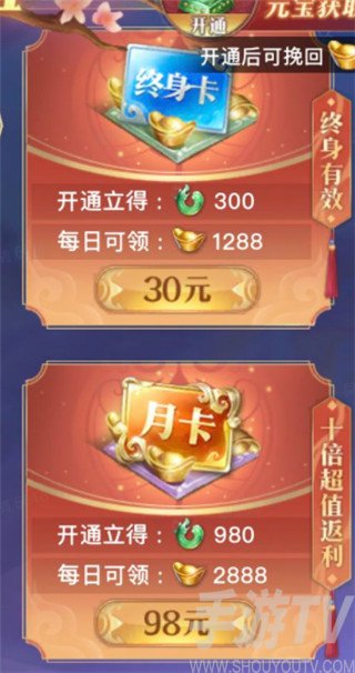 太古封魔录2货币元宝获取途截图5