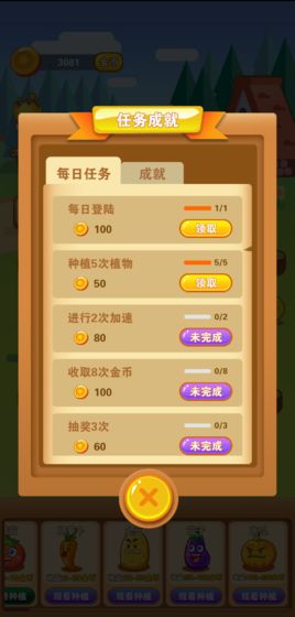 阳光农场赚钱版截图1