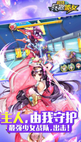 别惹少女截图1