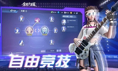 全民大灌篮最新版截图1