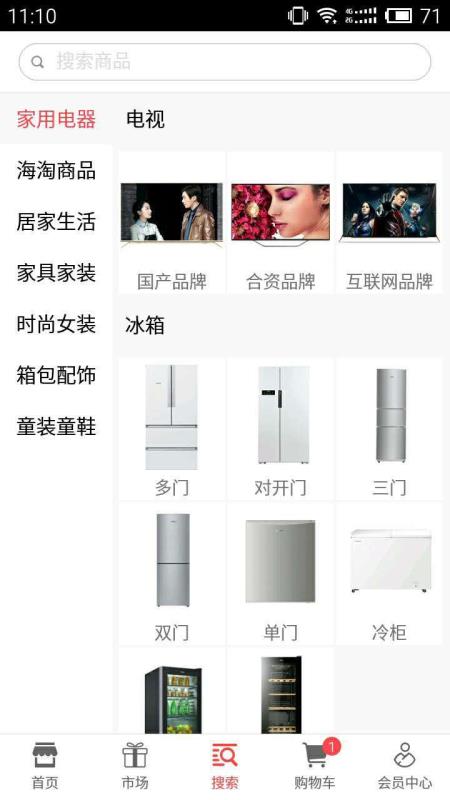 品讯会员商城截图2