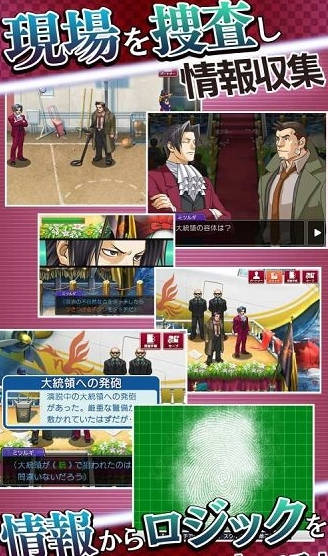 逆转检事2安卓移植版截图3