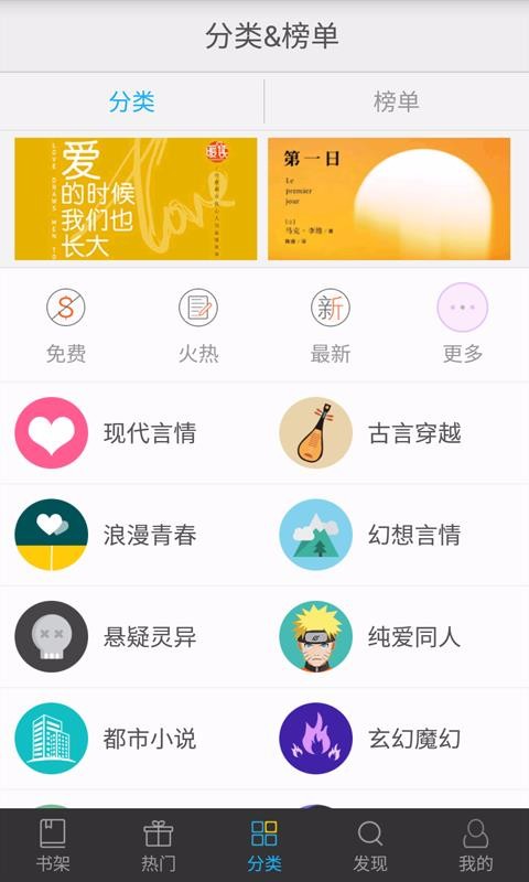 西瓜小说截图1