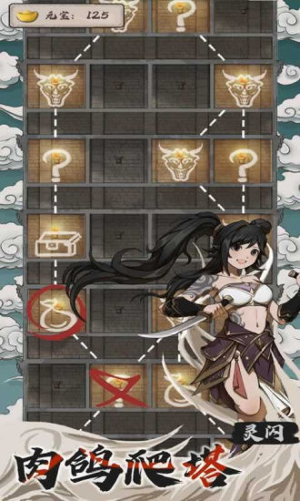 永劫妖塔免广告截图1