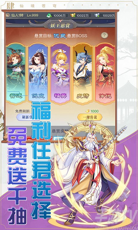 仙境苍穹手游