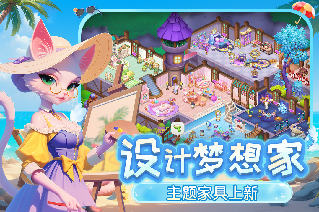梦幻魔法屋截图2